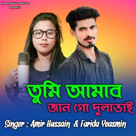 Tumi Amar Jaan Go Dulabhai ft. Farida Yeasmin | Boomplay Music