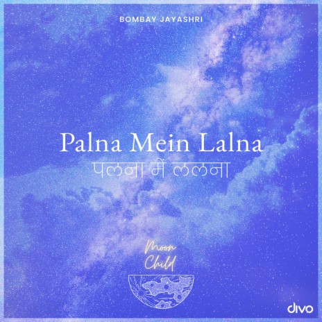 Palna Mein Lalna ft. Bombay Jayashri