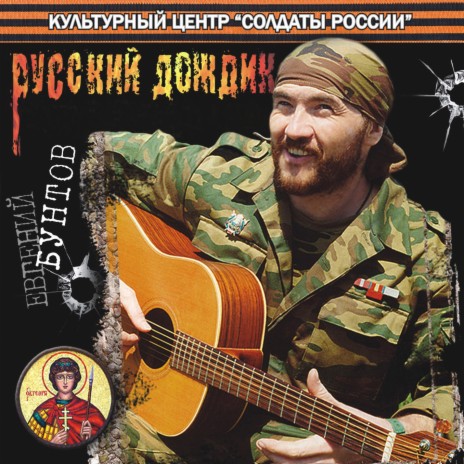 Дагестан-Чечня - транзит | Boomplay Music