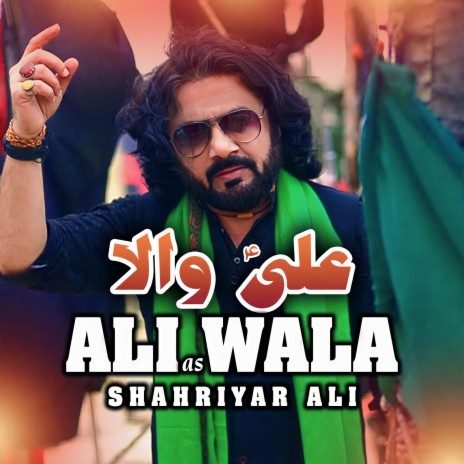Ali Wala | Boomplay Music