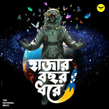 Hajar Bochor Dhore | Boomplay Music