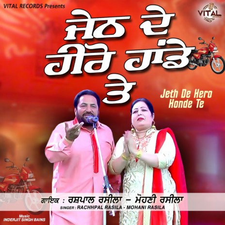 Aaj Auna Kal Auna ft. Mohani Rasila | Boomplay Music