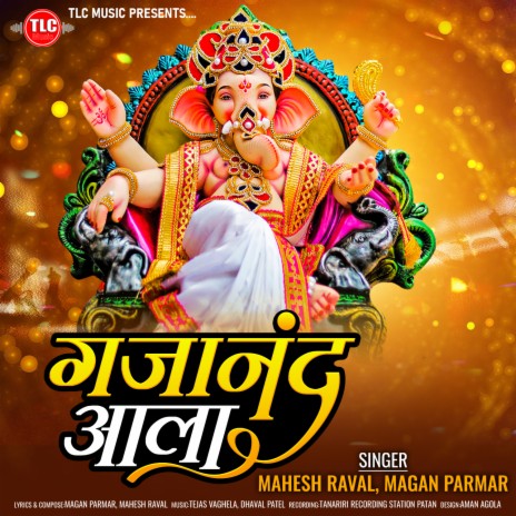 Gajanand Aala ft. Mahesh Raval | Boomplay Music