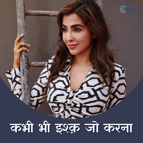 Kabhi Bhi Ishq Jo Karana | Boomplay Music