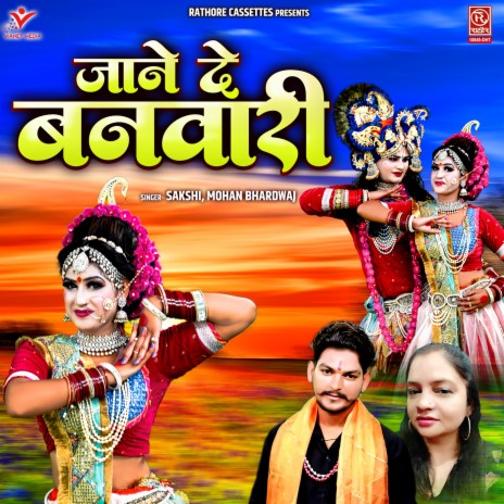 Jane De Banwari | Boomplay Music