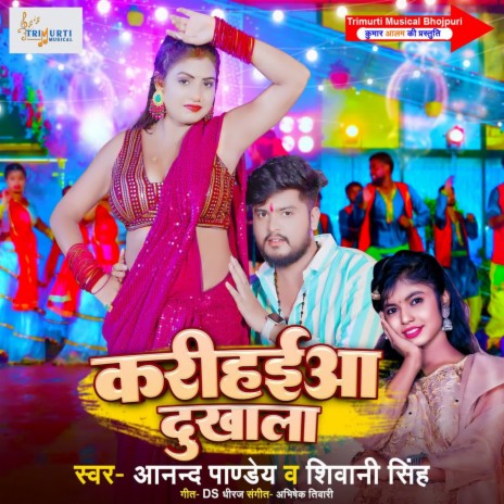 Karihaiya Dukhala ft. Shivani Singh | Boomplay Music