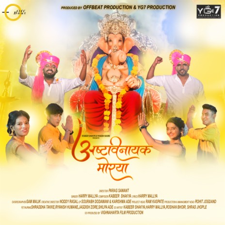 Ashtavinayak Morya ft. Kabeer Shakya | Boomplay Music