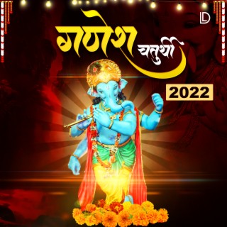 Ganesh Chaturthi 2022