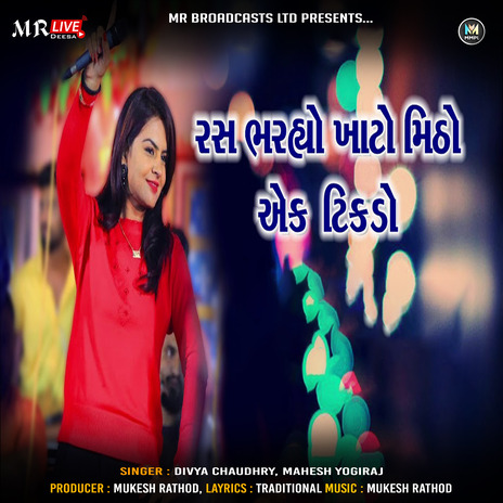 Ras Bharhyo Khato Mitho Ek Tikdo ft. Mahesh Yogiraj | Boomplay Music