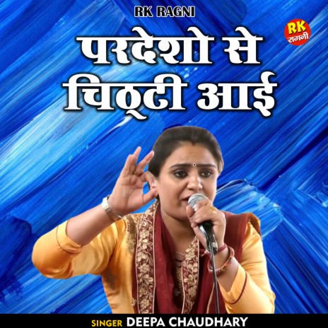 Paradesho Se Chithti Aai (Hindi) | Boomplay Music