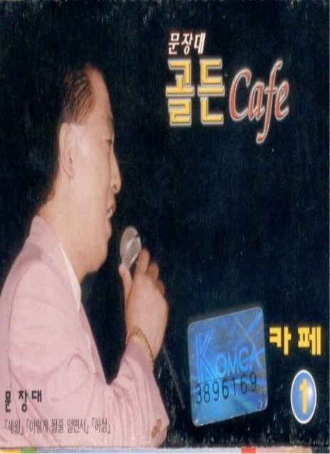 애정의 조건