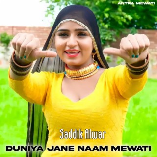 Duniya Jane Naam Mewati