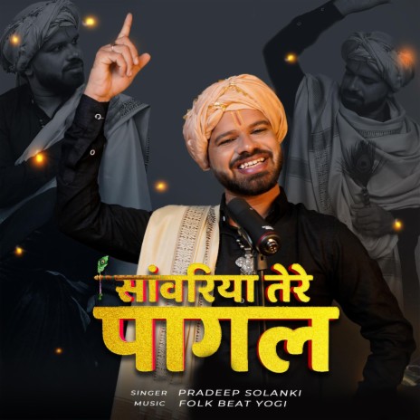 Sanwariya Tere Pagal | Boomplay Music