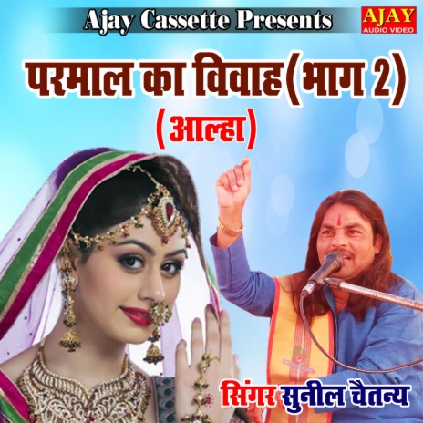 Parmal Ka Vivah Part 2 (ALHA) | Boomplay Music