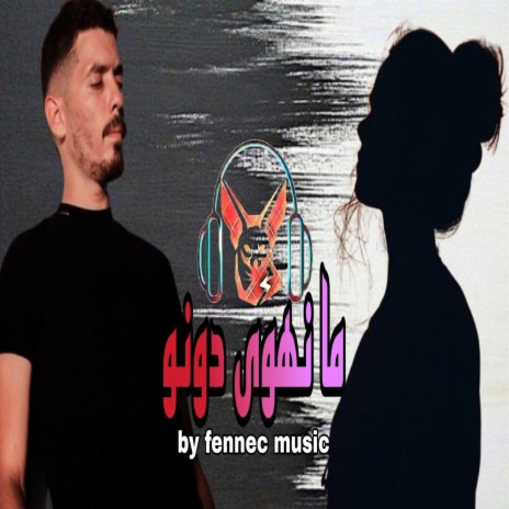 مانهوى دونو | Boomplay Music