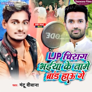 Ljp Chirag Bhaiya Ke Name Brand Hau Ge