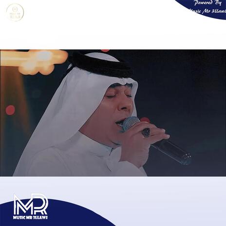 اريد اشرد البغداد | Boomplay Music