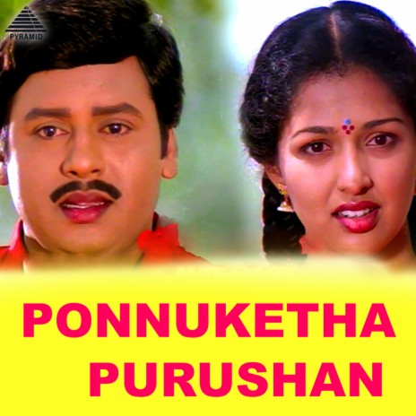 Kuruvi Pudhicha ft. K. S. Chithra & Swarna