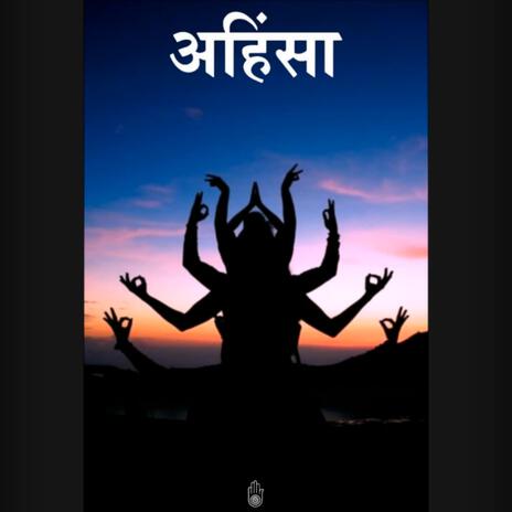 Ahimsa | Boomplay Music