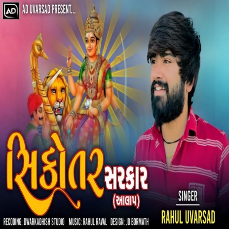 Sikotar Sarkar | Boomplay Music