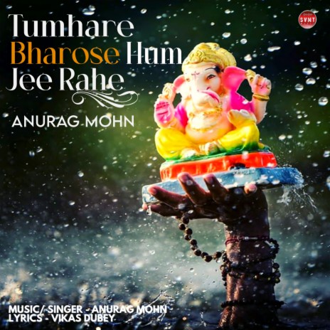 Tumhare Bharose Hum Jee Rahe - Bappa Mere | Boomplay Music