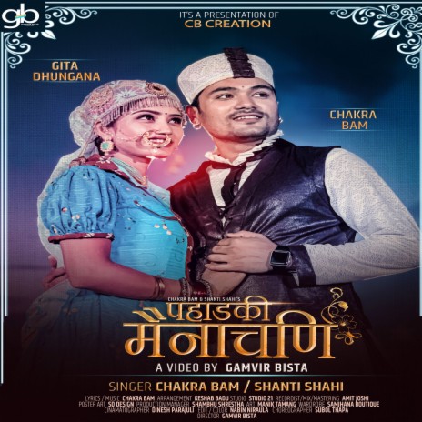 Pahadaki Maina Chari | Boomplay Music