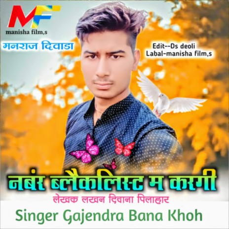 Number Blacklist Me Kargi ft. Manraj Meena Diwara | Boomplay Music