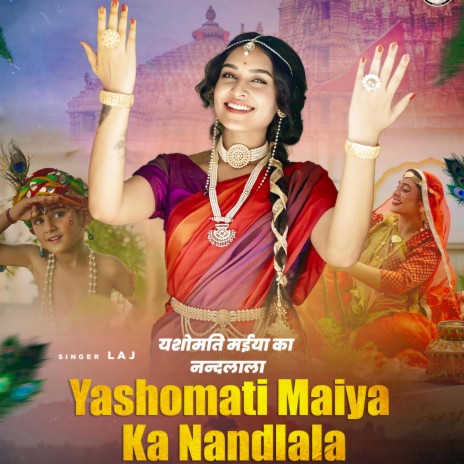 Yashomati Maiya Ka Nandlala | Boomplay Music
