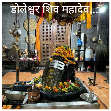 Doleshwor shiva Mahadev | Boomplay Music