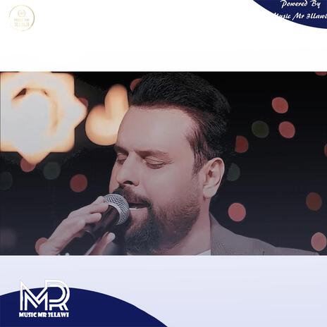 بعد بل دنية ماكو احد يهمني | Boomplay Music