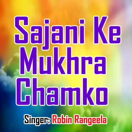 Sajani Ke Mukhra Chamko | Boomplay Music