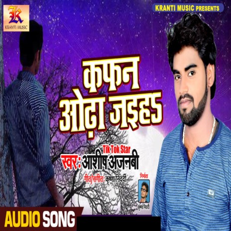 Kafan Odha Jaiha | Boomplay Music