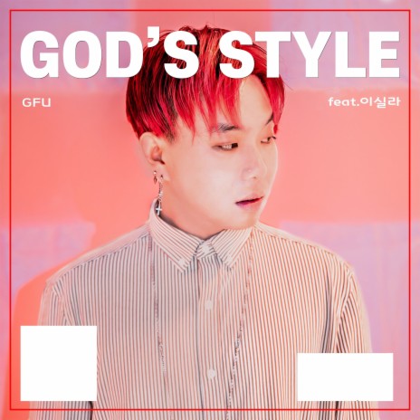 God's Style ft. 이실라 | Boomplay Music