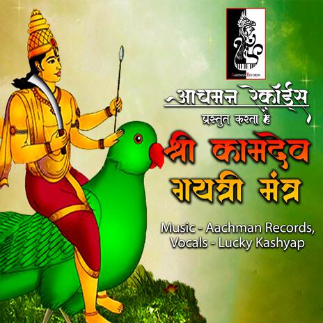 Kamdev Gayatri Mantra | Boomplay Music