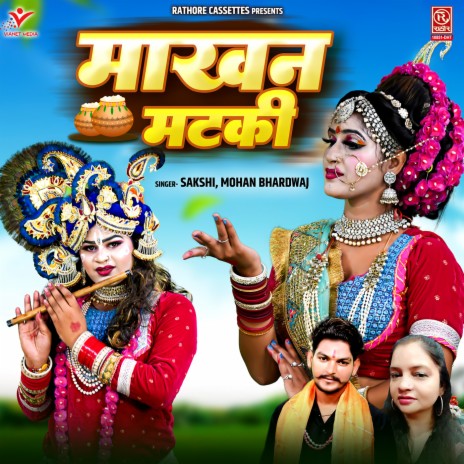 Makhan Matki | Boomplay Music