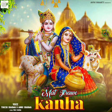 Mat Itrawe Kanha ft. Annu Sharma | Boomplay Music