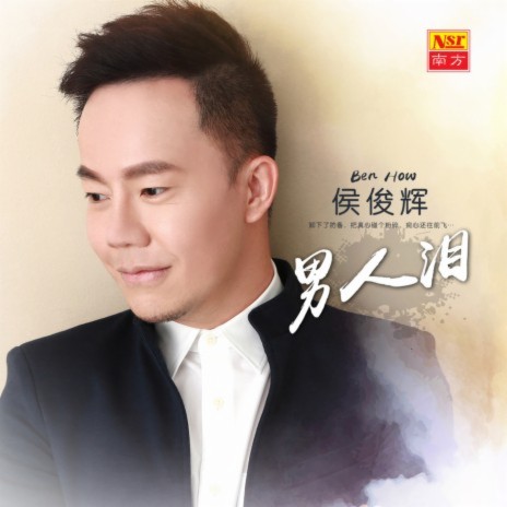 Cuo Guo Liao Yuan Fen Cuo Guo Ni | Boomplay Music