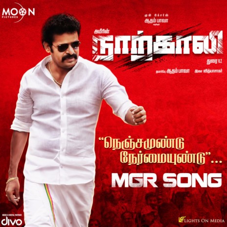 MGR Song (From Narkali) | Boomplay Music