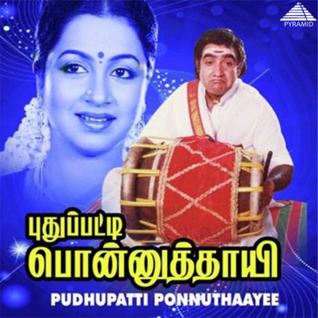 Irugi Kidakkum ft. K. J. Yesudas & Pulamaipithan | Boomplay Music