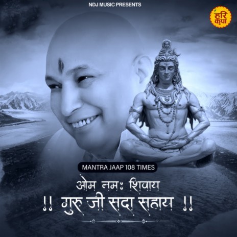 Om Namah Shivay Guru Ji Sada Sahara | Boomplay Music