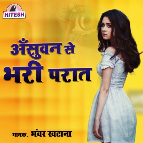 Ansuvan Se Bhari Paraat | Boomplay Music