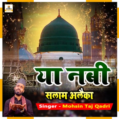 Ya Nabi Salam Alaika | Boomplay Music