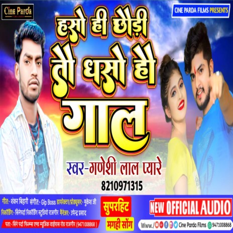 Haso Hi Chhaudi Toh Dhaso Haw Gal (Maghi) | Boomplay Music