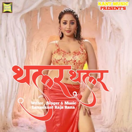 Thalar Thalar | Boomplay Music