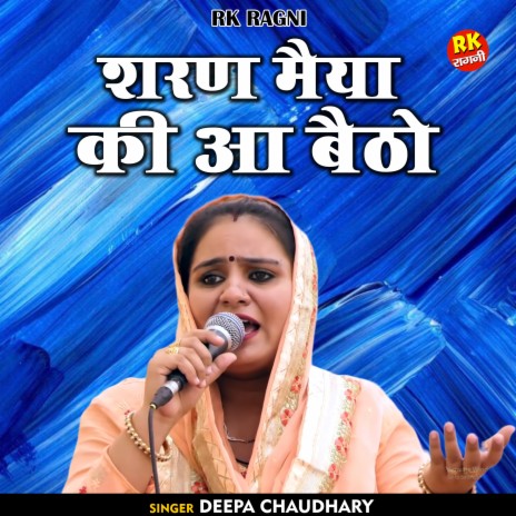 Sharan Maiya Ki Aa Baitho (Hindi) | Boomplay Music