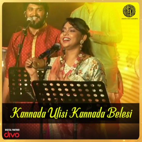 Kannada Ulisi Kannada Belesi ft. Pu Thi Narasimhachar & Ananya Bhat | Boomplay Music