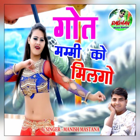 Got Moammi Ko Milag | Boomplay Music