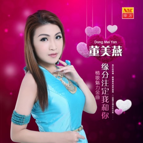 Yi Wan Ge Bu She De | Boomplay Music