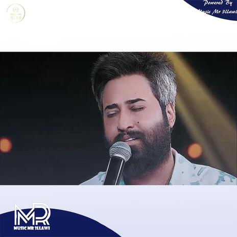 يايما اتمنى المرض مو بيج | Boomplay Music