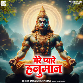 Mere Pyare Hanuman